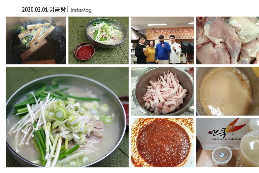 닭곰탕.jpg(186088 bytes)