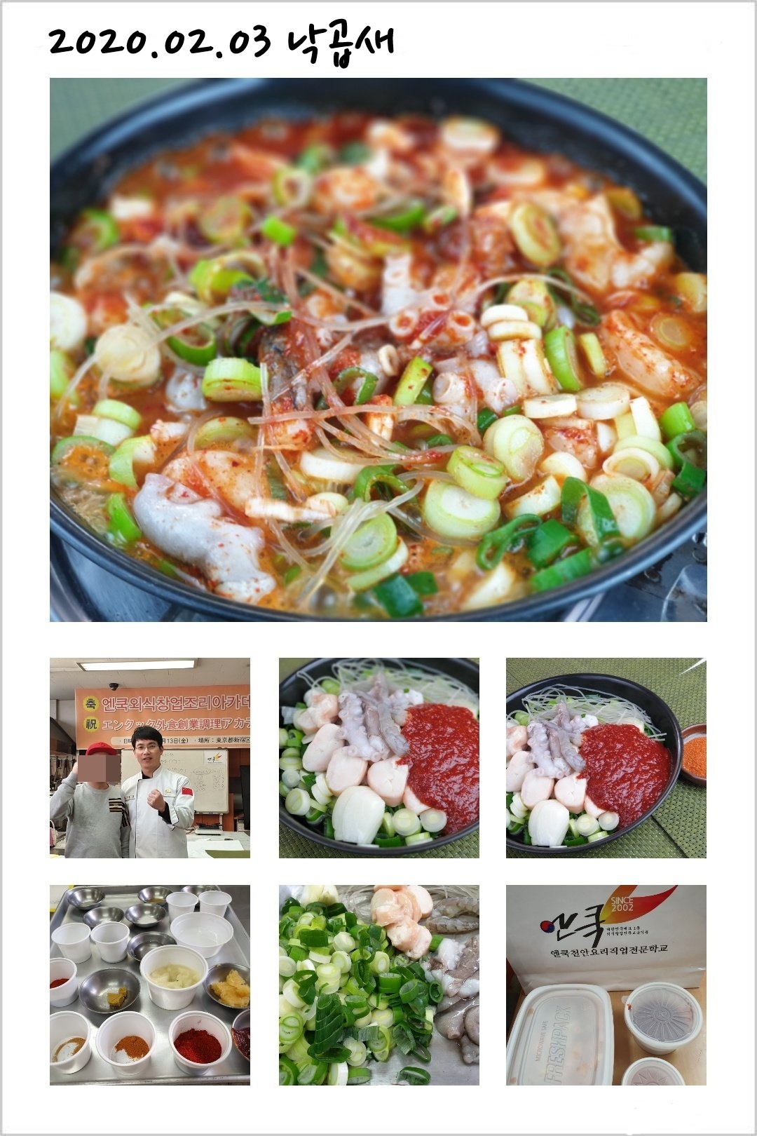 낙곱새.jpg(472342 bytes)