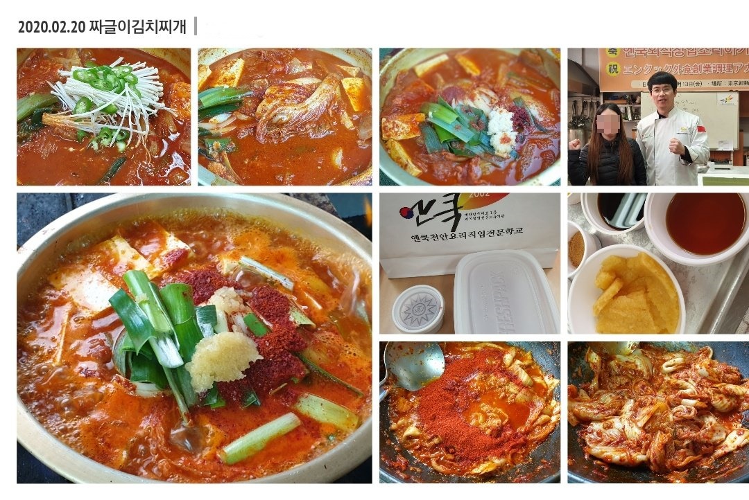 짜글이김치찌개.jpg(359263 bytes)