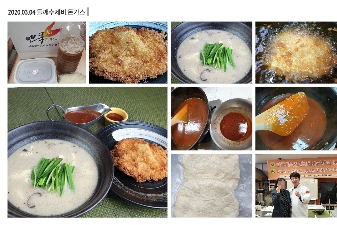 돈가스들깨수제비2.jpg(319410 bytes)