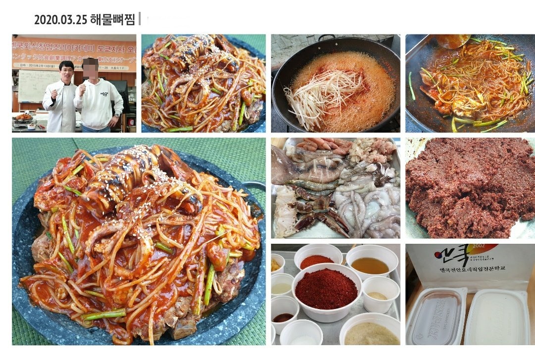 해물뼈찜.jpg(402010 bytes)