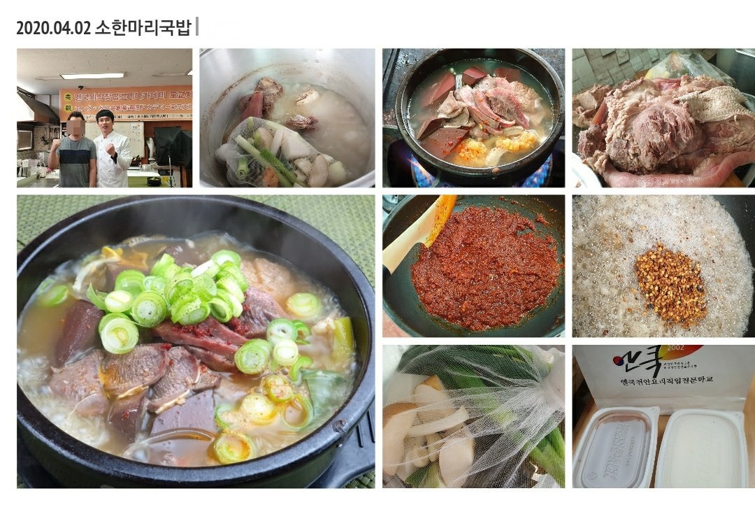 소한마리 국밥.jpg(329815 bytes)