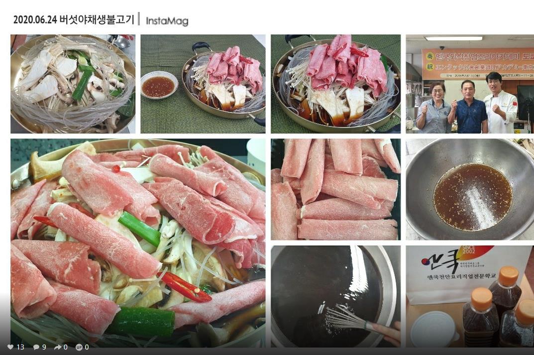 버섯야채불고기.JPG(154779 bytes)