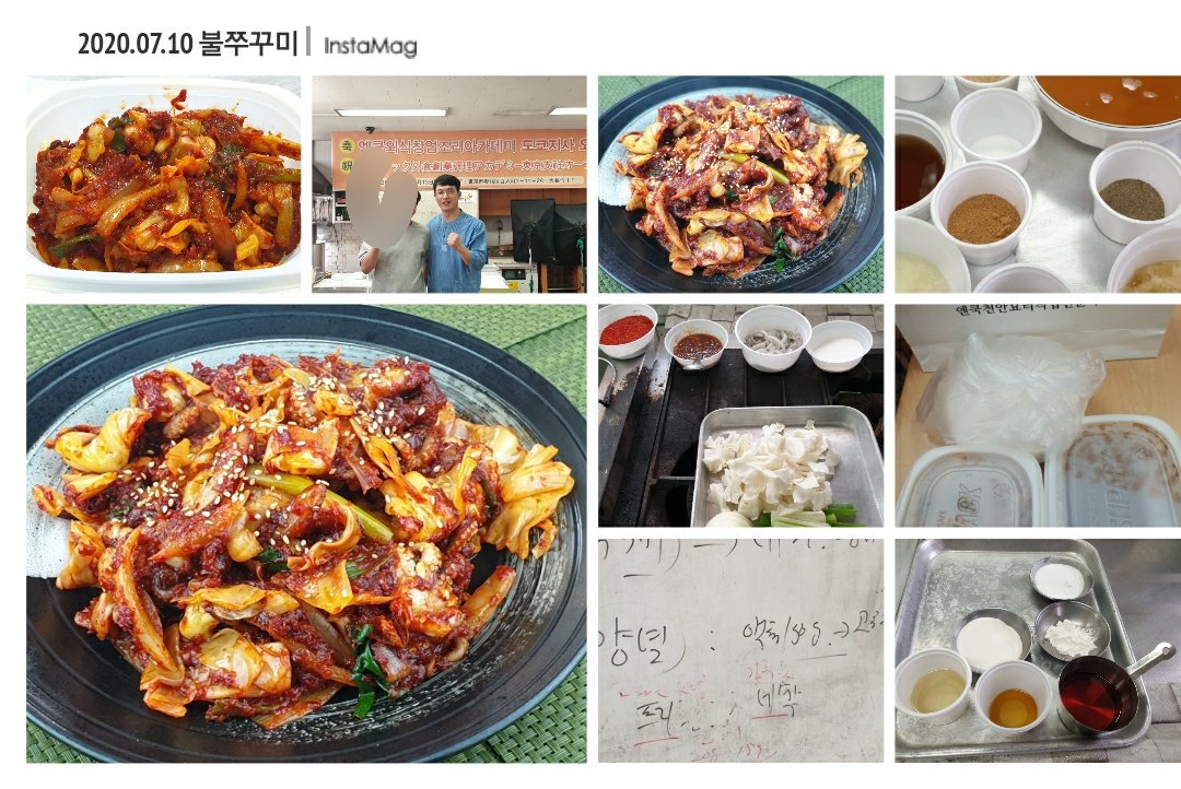 불쭈꾸미.jpg(218006 bytes)