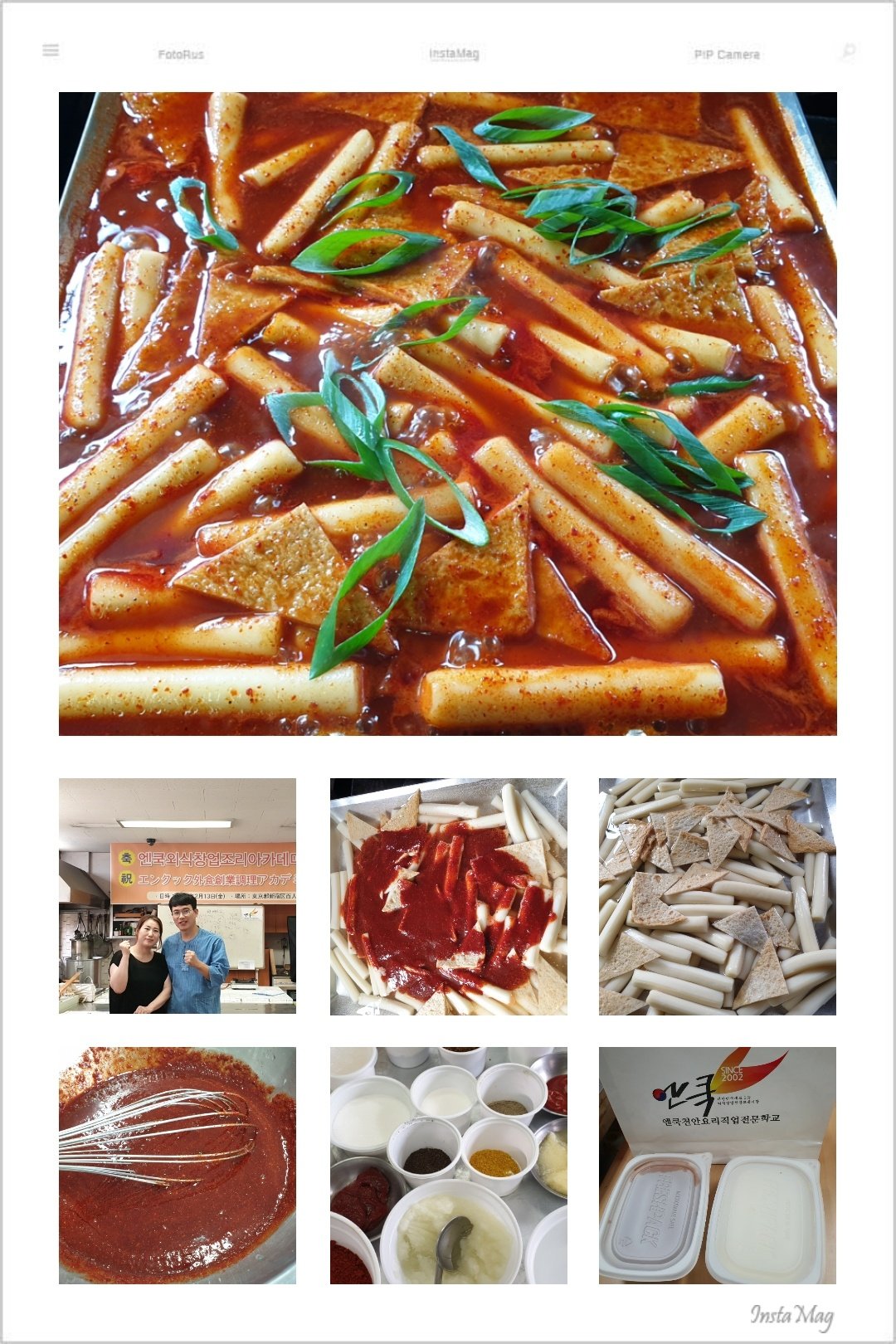 떡볶이 전수.jpg(366269 bytes)