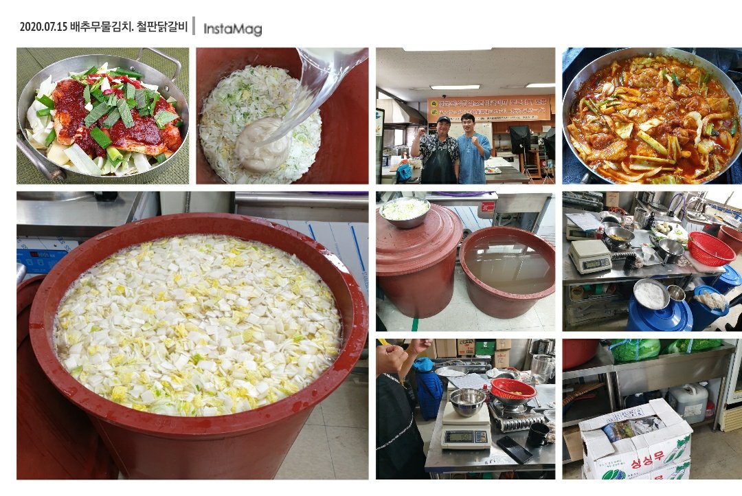닭갈비 전수.jpg(218871 bytes)