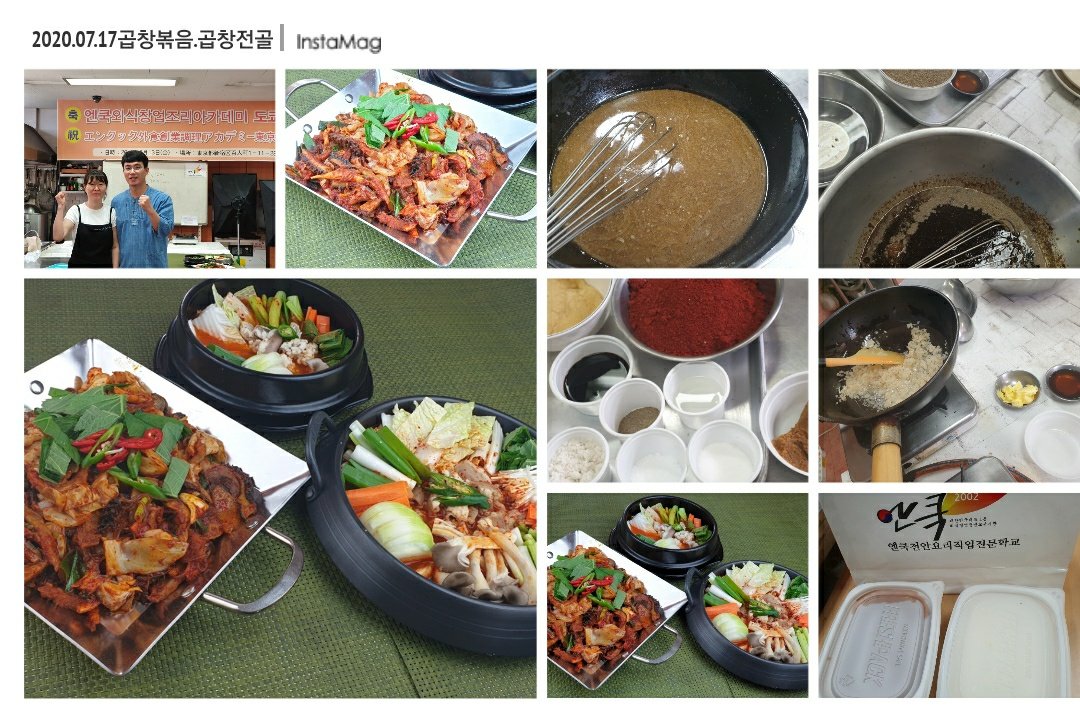 곱창전골 곱창볶음.jpg(215896 bytes)