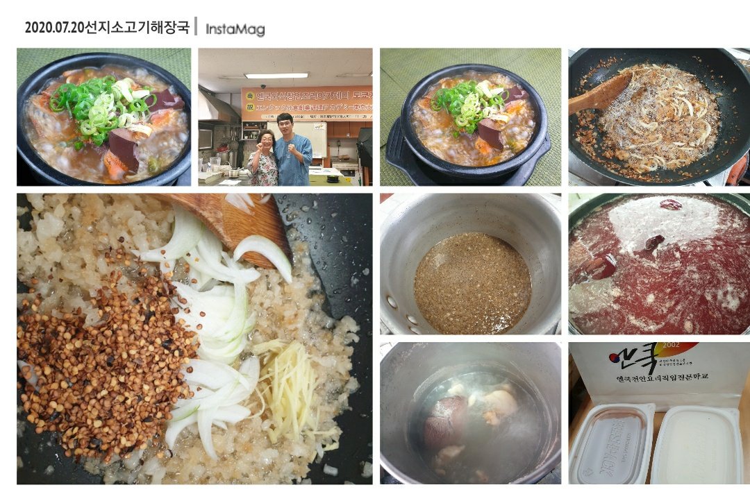 선지해장국.jpg(209294 bytes)