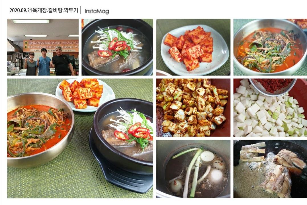 육개장 왕갈비탕 전수.JPG(169749 bytes)