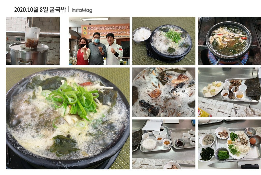 굴국밥.jpg(219338 bytes)