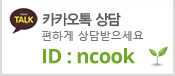 카카오톡 상담 편하게 상담받으세요 아이디 nook2002