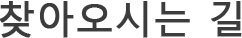 대표인사말